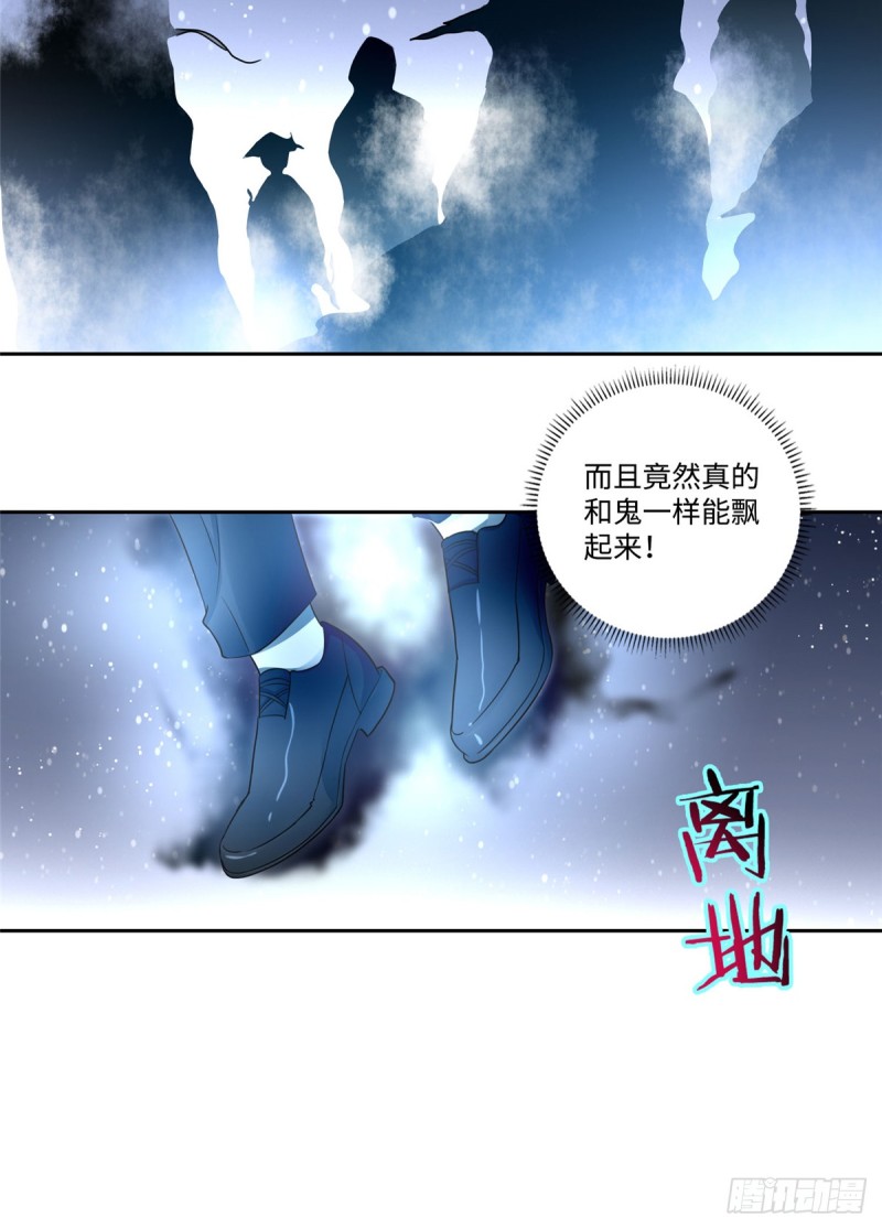 无限邮差漫画漫画,0532图