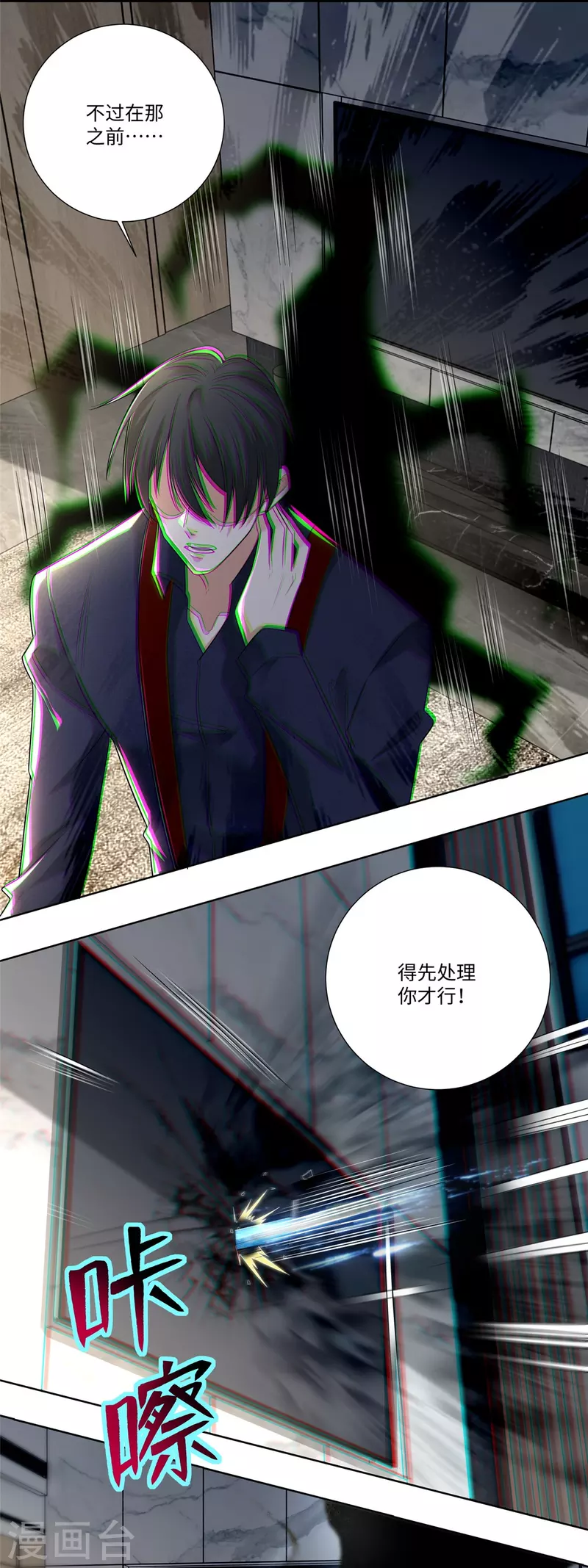 无限邮差漫画免费看下拉式酷漫屋漫画,第228话2图