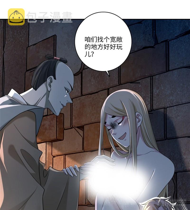 无限邮差漫画免费看下拉式酷漫屋漫画,1452图