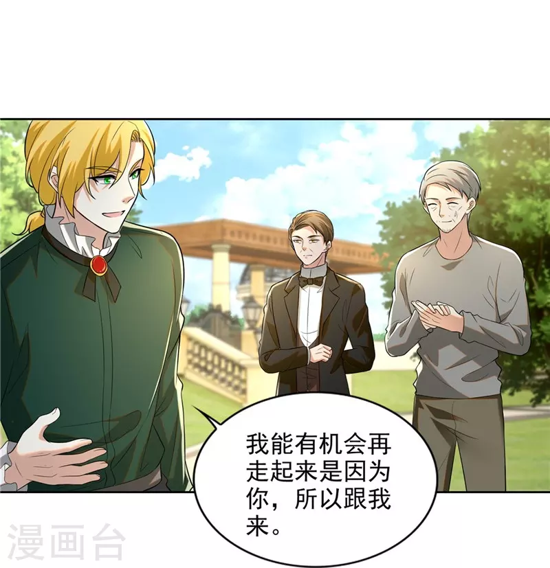 无限邮差漫画漫画,第249话1图