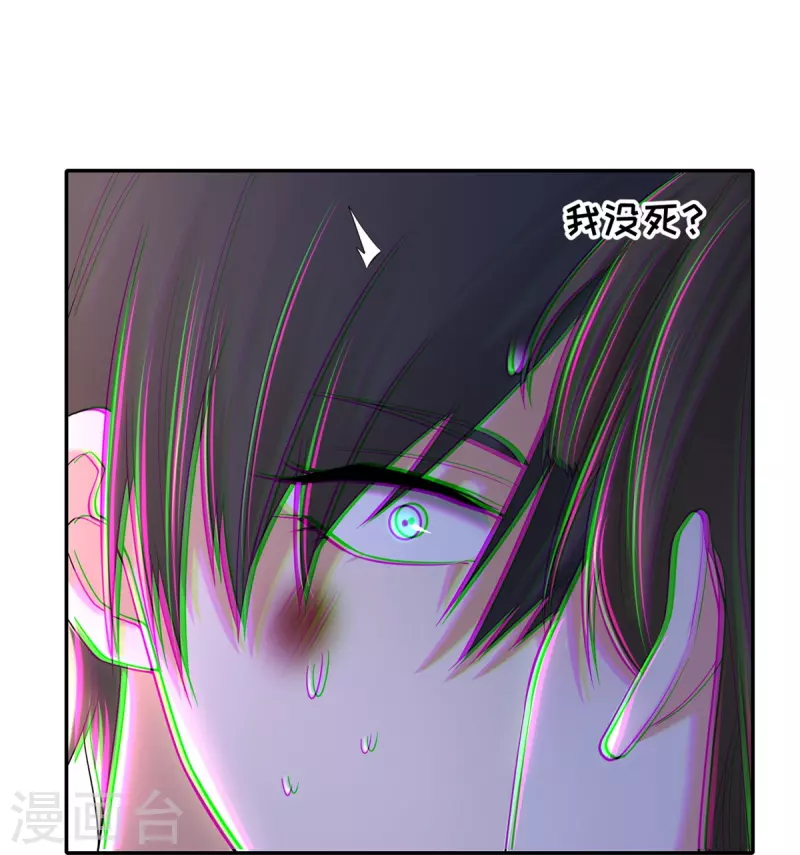 无限邮差漫画漫画,第212话1图