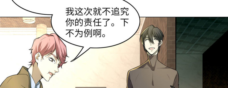 无限邮差漫画免费看下拉式酷漫屋漫画,0151图