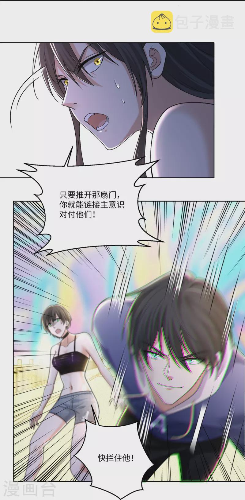 无限邮差漫画免费看下拉式酷漫屋漫画,第220话2图