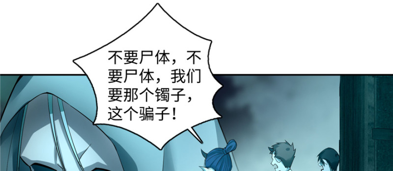 无限邮差漫画,0422图
