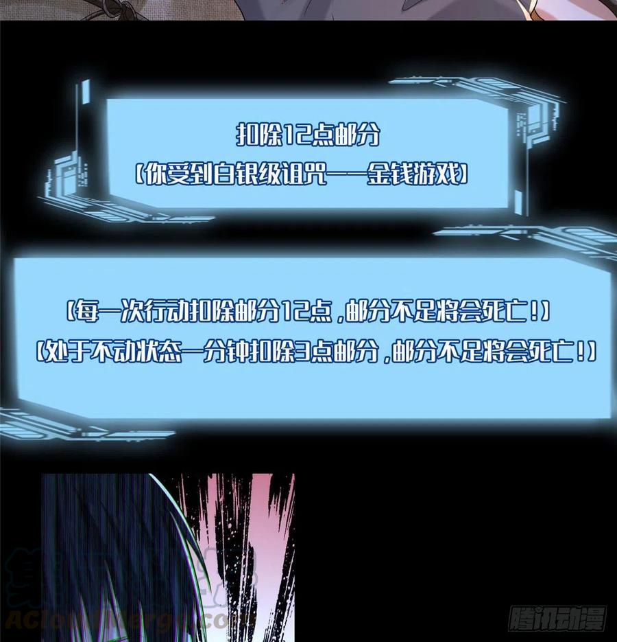 无限邮差漫画免费看下拉式酷漫屋漫画,2052图