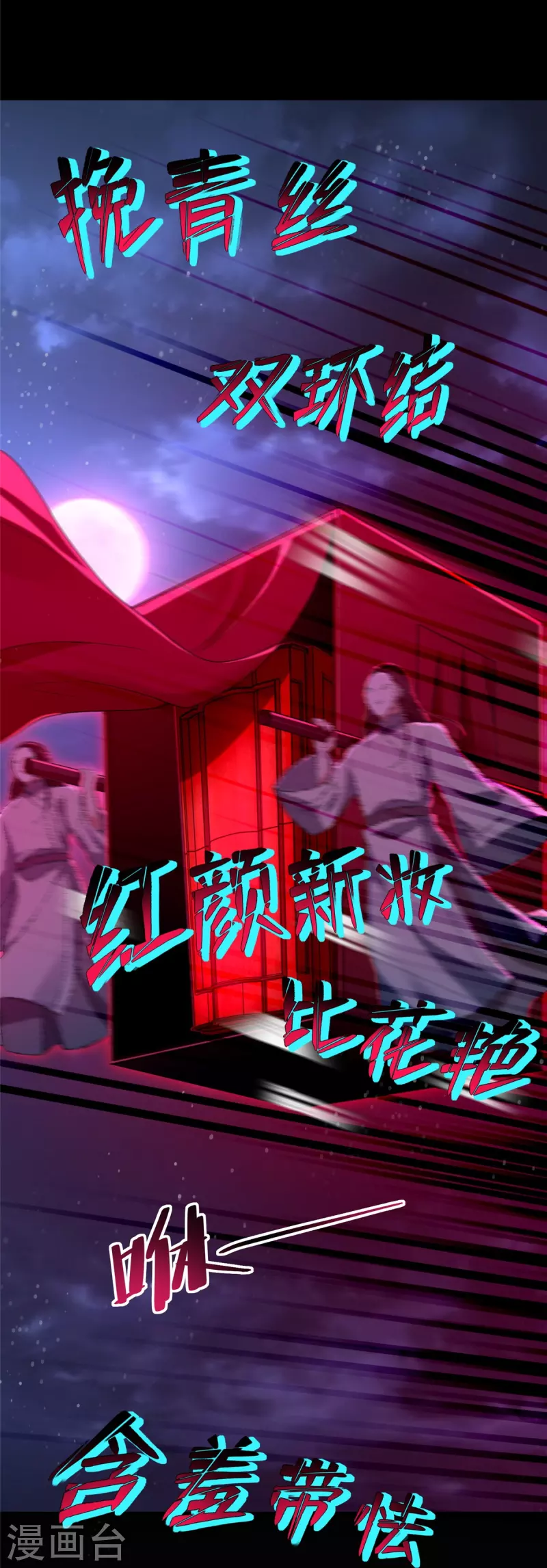 无限邮差漫画漫画,第252话1图
