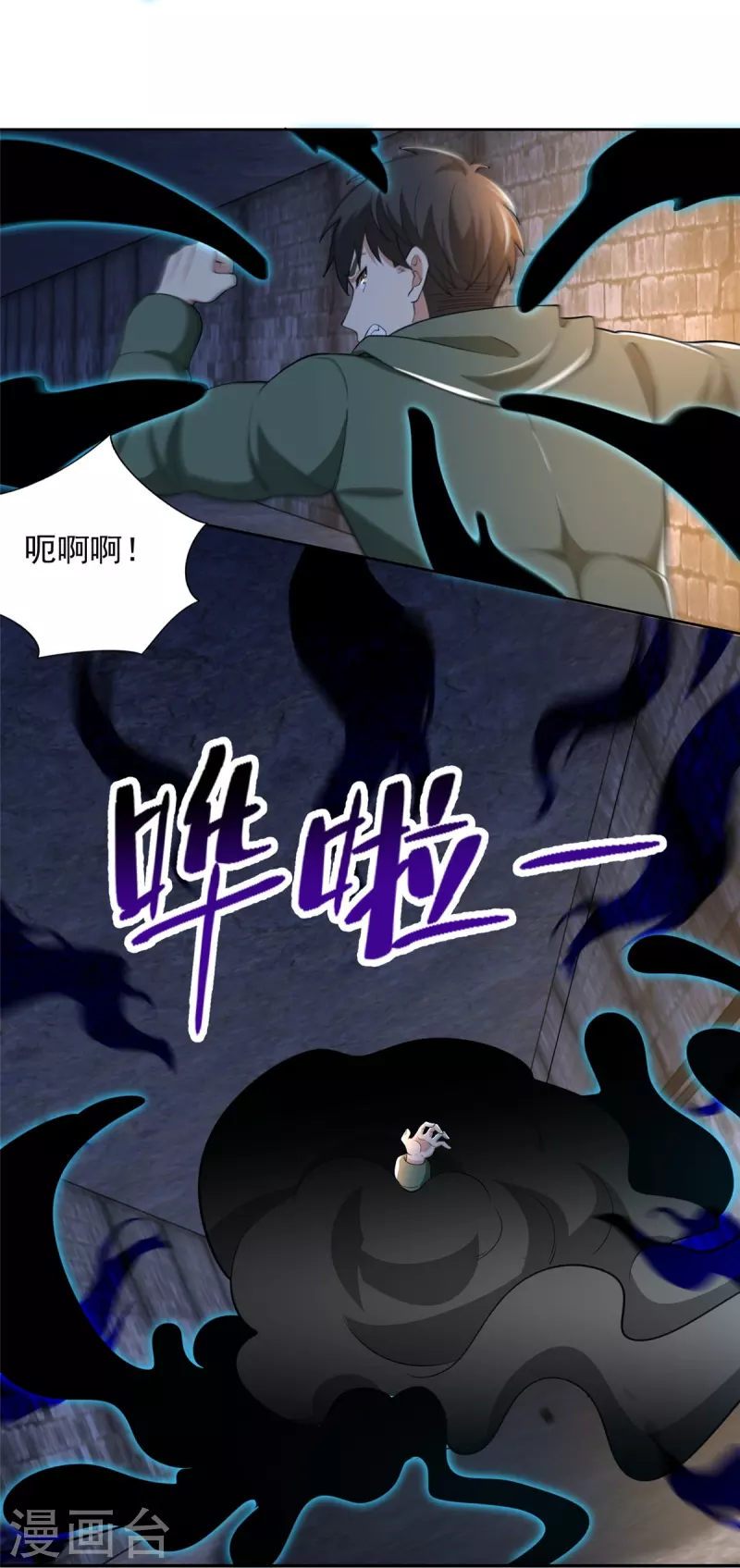 无限邮差漫画漫画,第261话2图