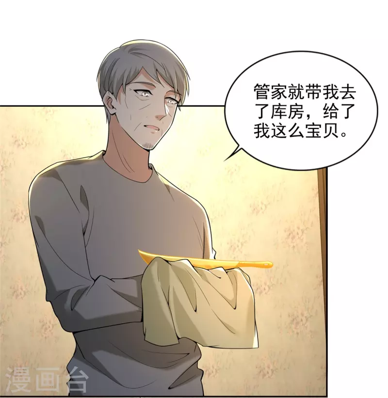 无限邮差漫画免费看下拉式酷漫屋漫画,第255话2图