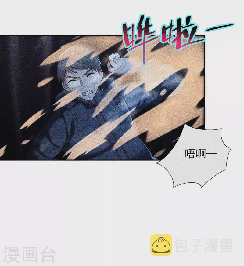 无限邮差漫画,第260话2图
