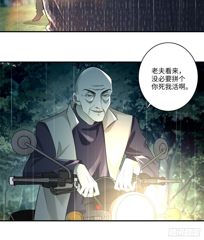 无限邮差漫画,1371图