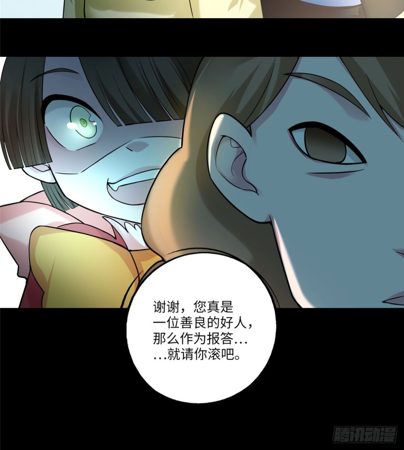 无限邮差 怎么样漫画,0641图