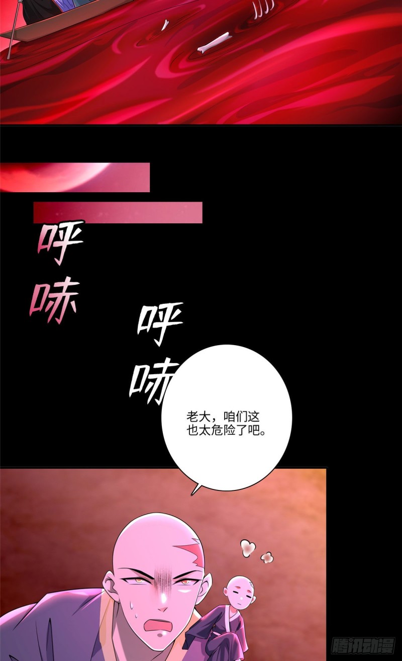 无限邮差漫画免费看下拉式酷漫屋漫画,1742图