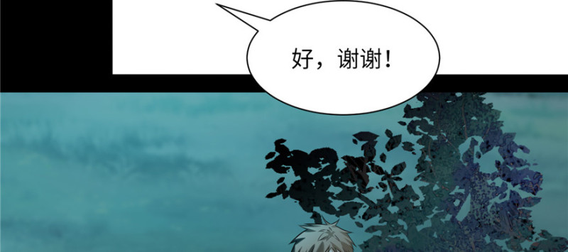 无限邮差漫画免费看下拉式酷漫屋漫画,0031图