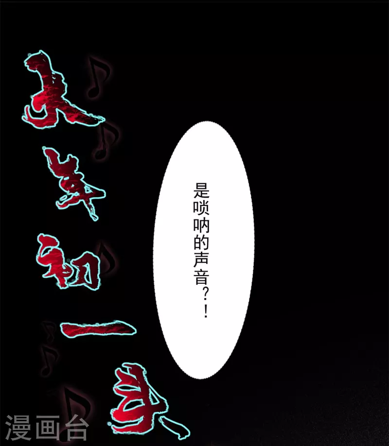 无限邮差免费漫画,第241话2图