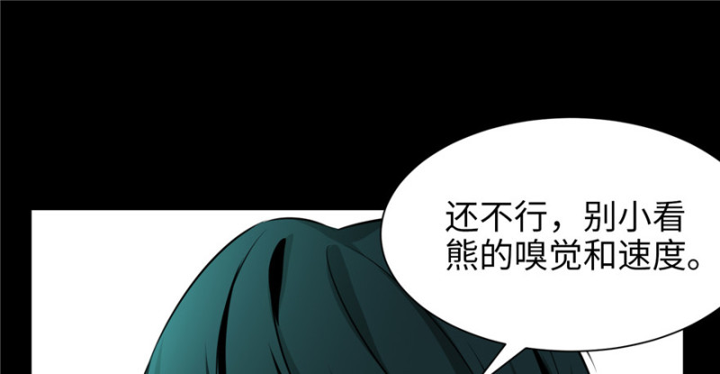 无限邮差漫画免费看下拉式酷漫屋漫画,0031图