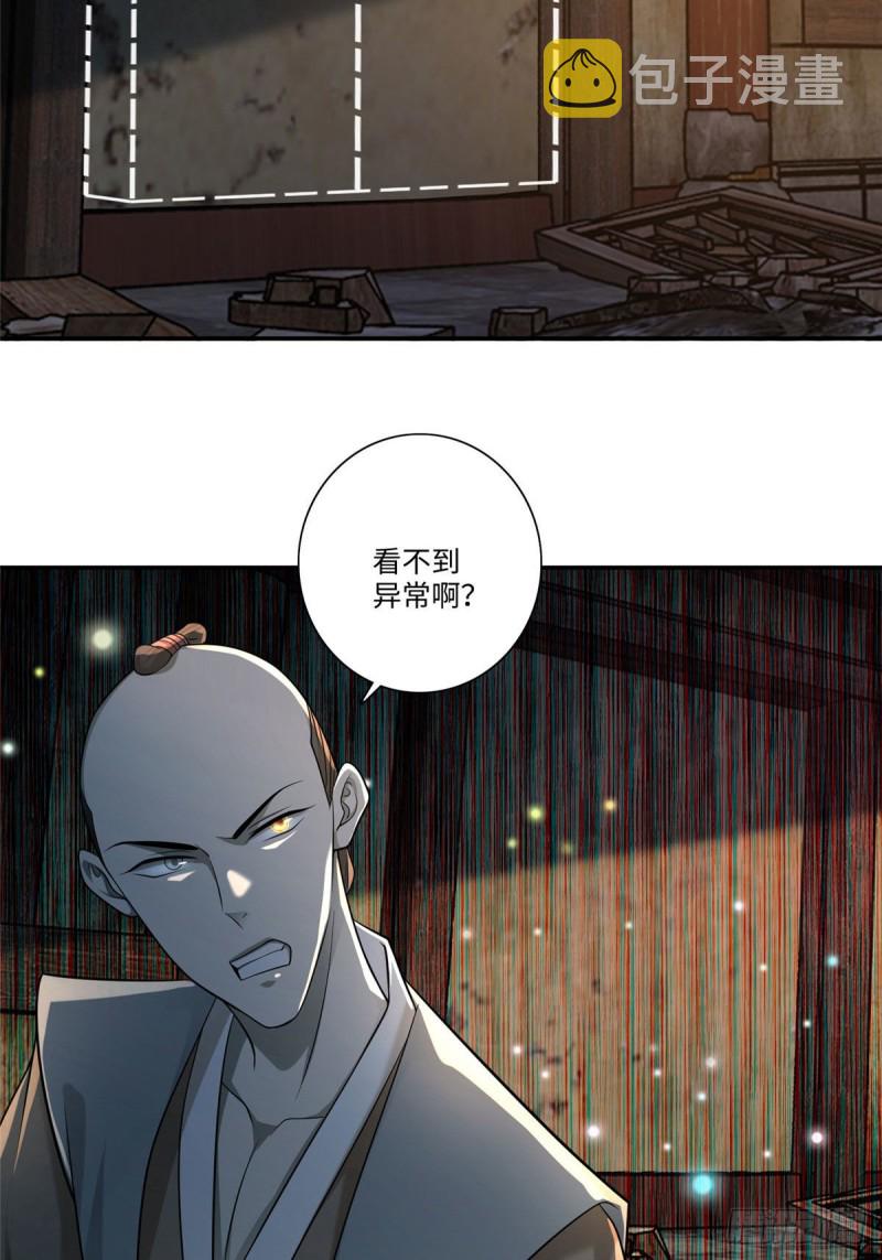 无限邮差结局解读漫画,1491图