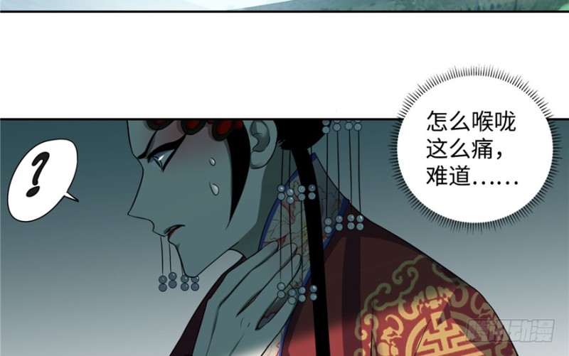 无限邮差漫画免费看下拉式酷漫屋漫画,0452图