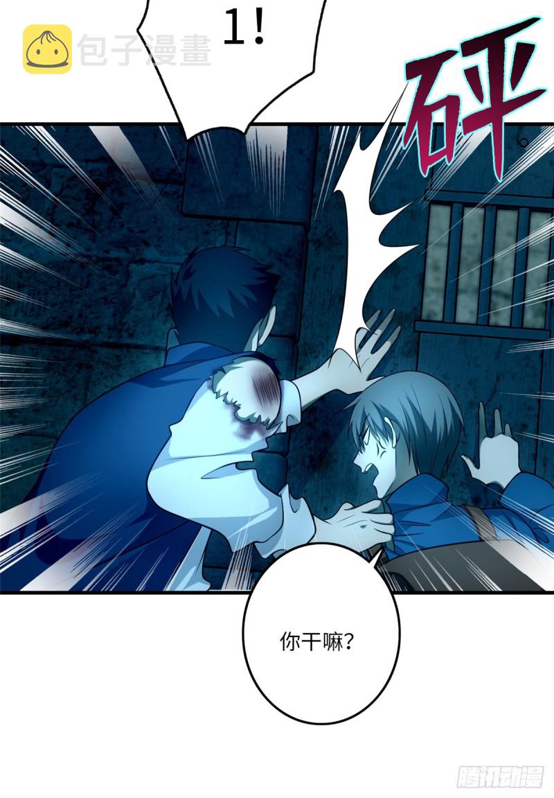 无限邮差漫画免费看下拉式酷漫屋漫画,0962图