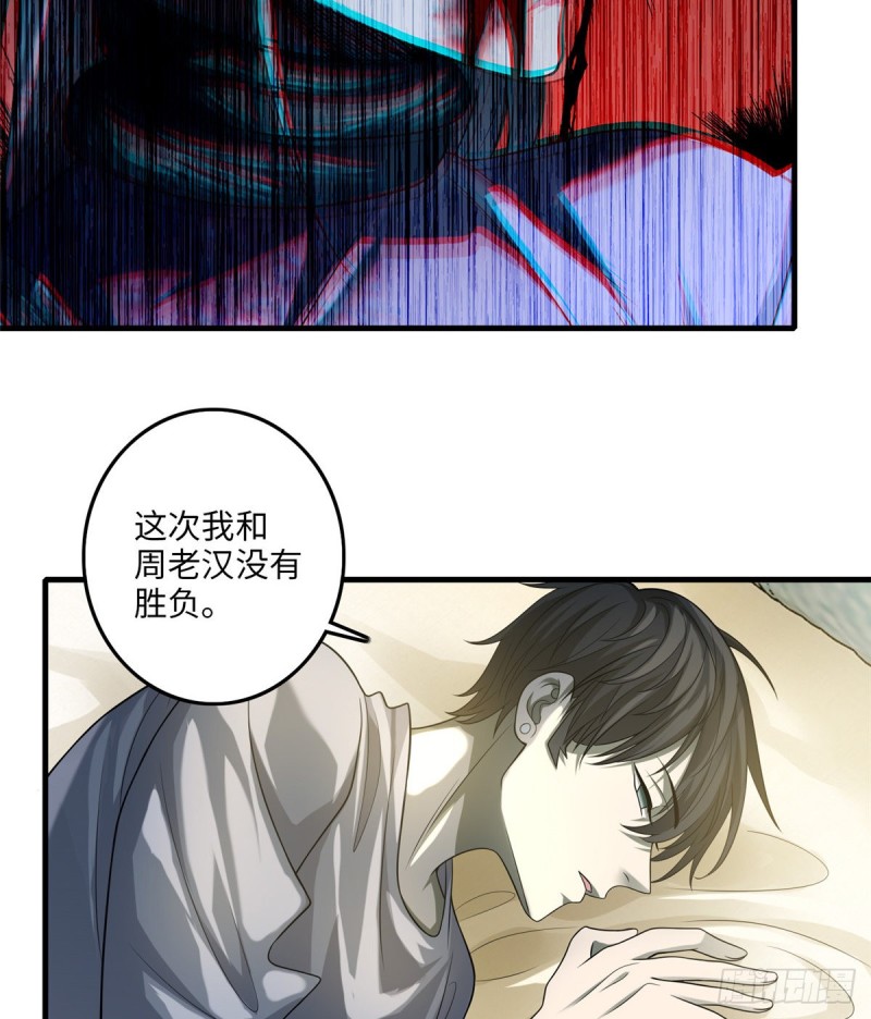 无限邮差漫画免费看下拉式酷漫屋漫画,1162图