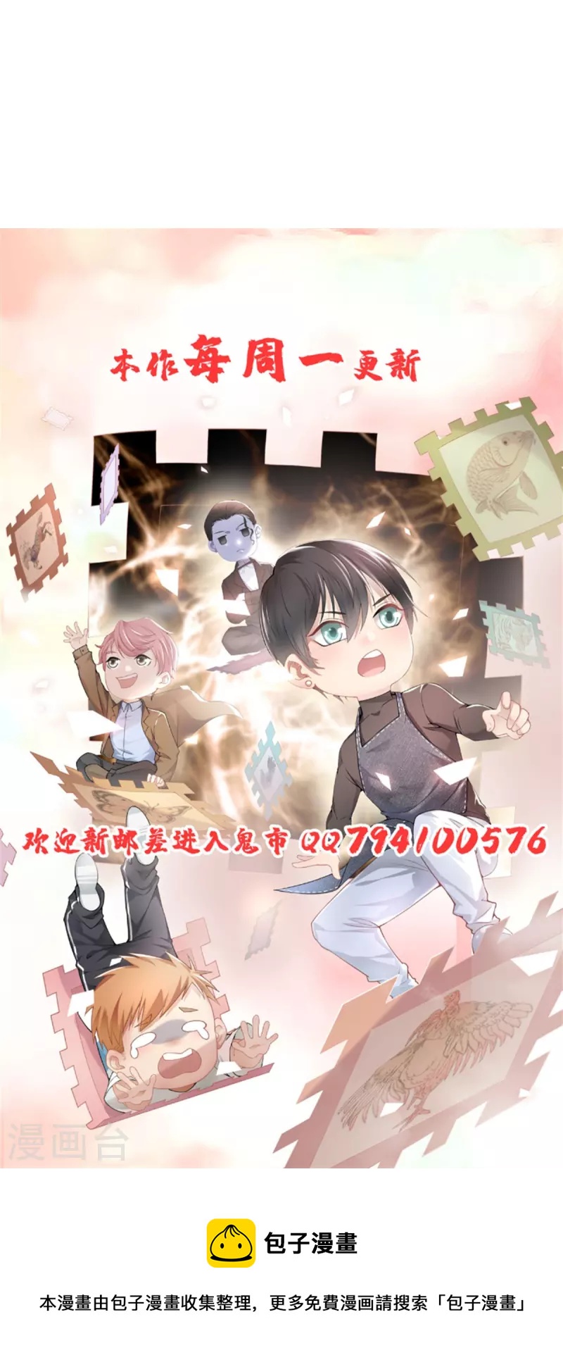 无限邮差漫画免费看下拉式酷漫屋漫画,第229话2图