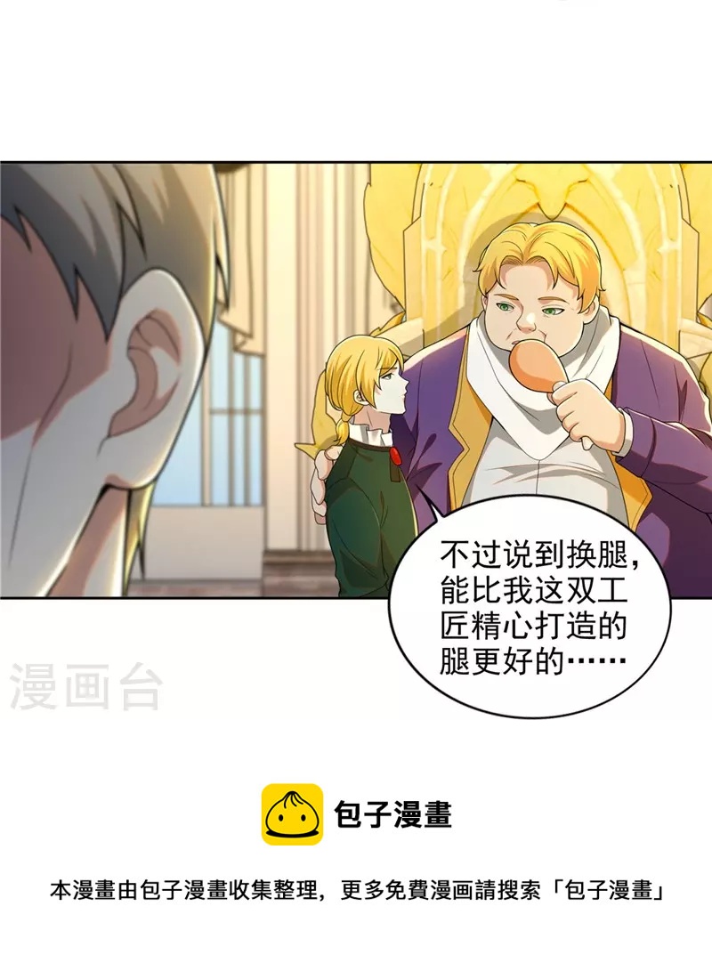 无限邮差漫画免费看下拉式酷漫屋漫画,第249话1图