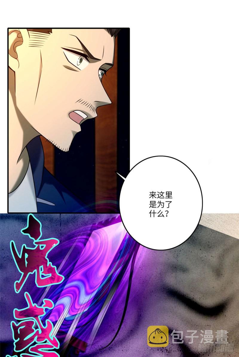 无限邮差漫画免费看下拉式酷漫屋漫画,0832图