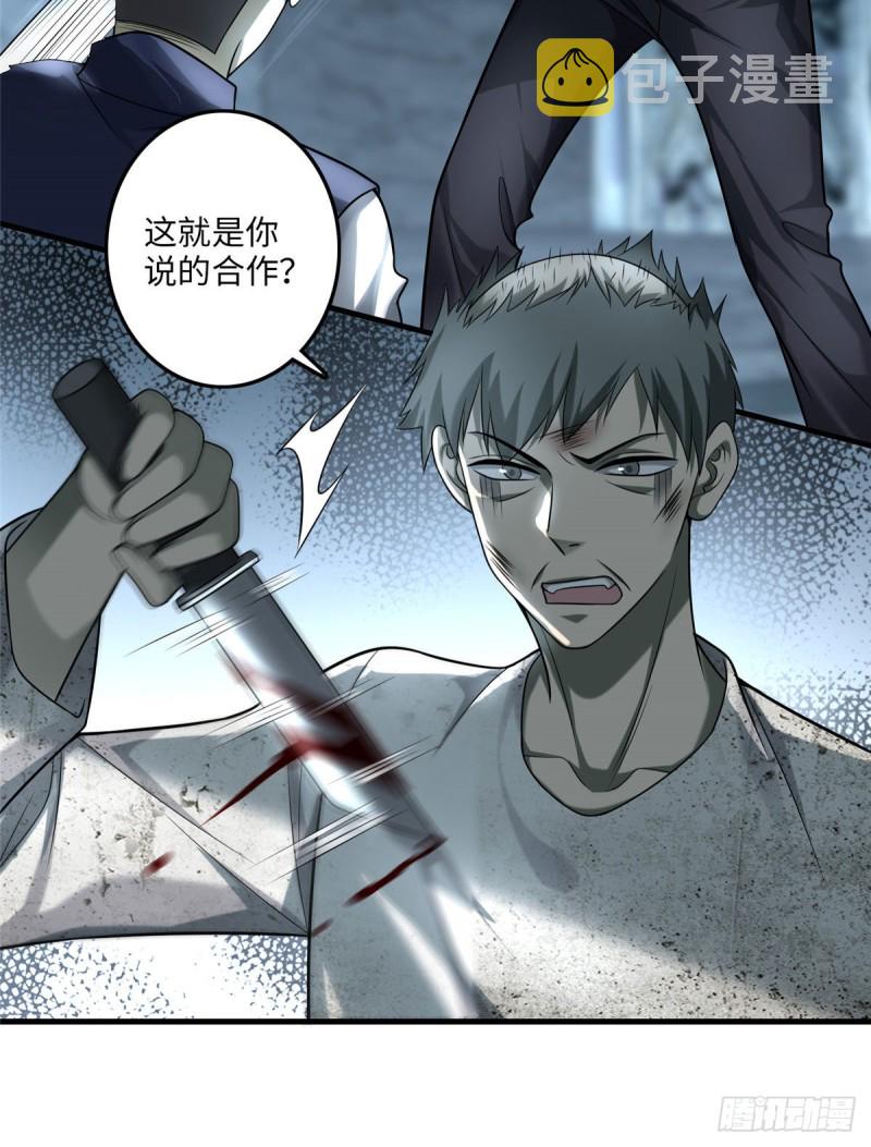 无限邮差漫画免费看下拉式酷漫屋漫画,1101图