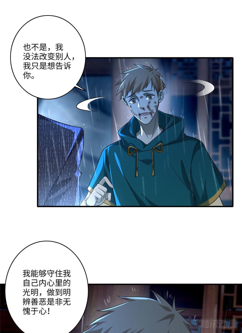 无限邮差漫画免费看下拉式酷漫屋漫画,1362图