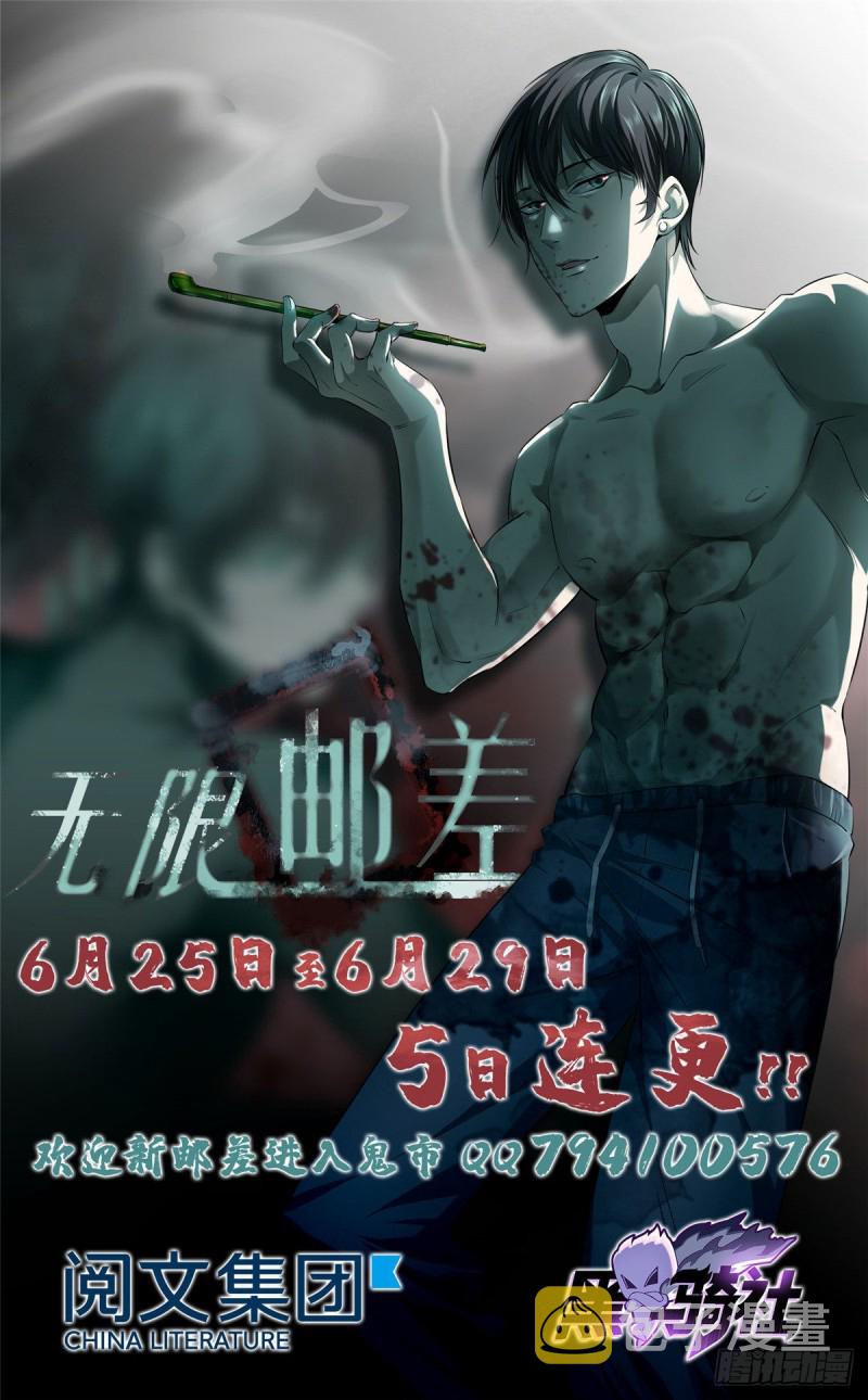 无限邮差漫画,0772图