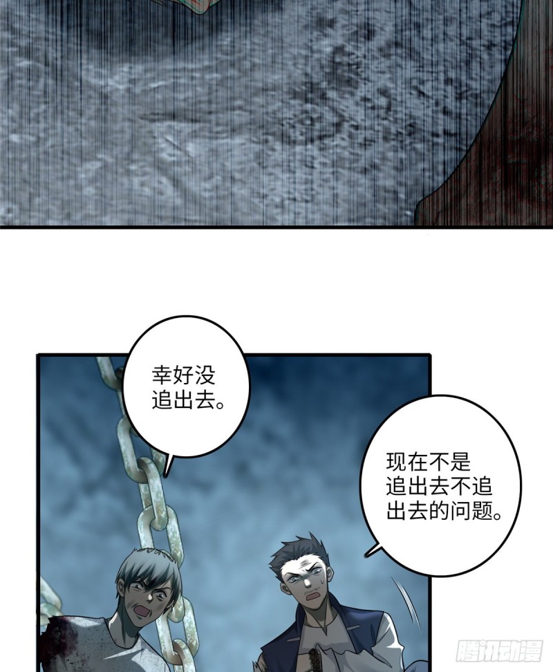 无限邮差女尸结局漫画,1131图