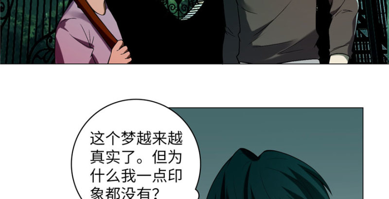 无限邮差漫画免费看下拉式酷漫屋漫画,0152图