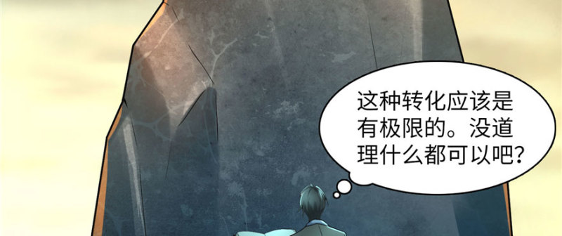 无限邮差漫画免费看下拉式酷漫屋漫画,0101图