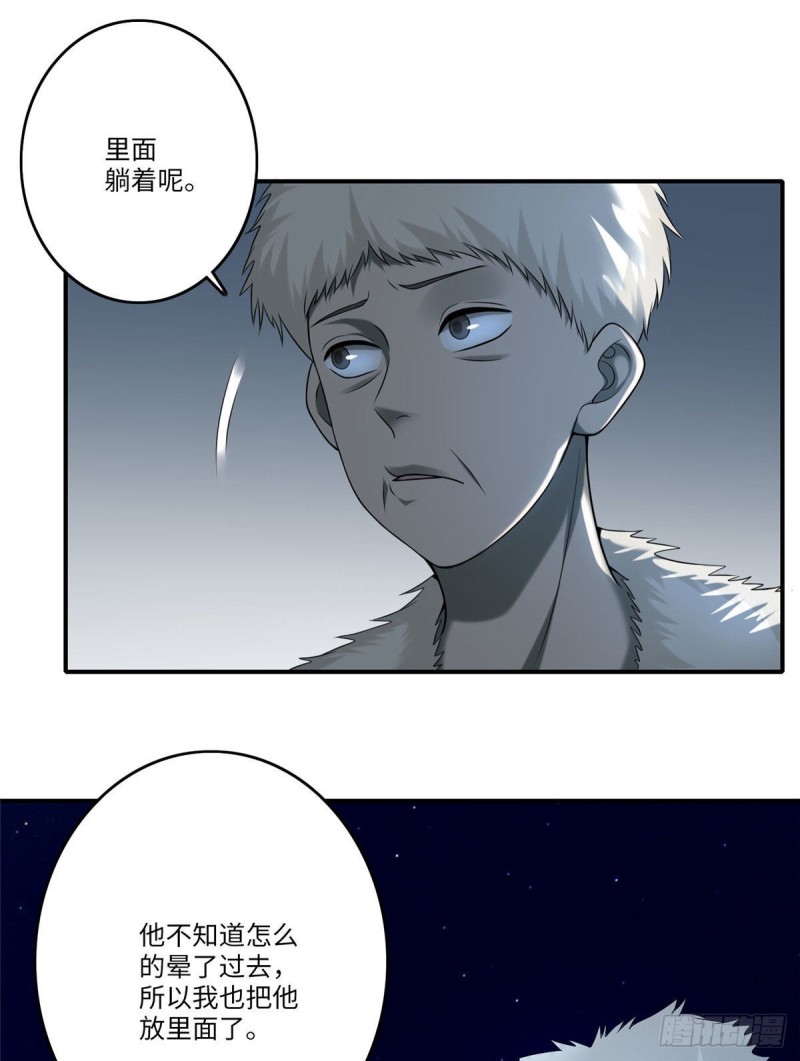 无限邮差漫画免费看下拉式酷漫屋漫画,0832图