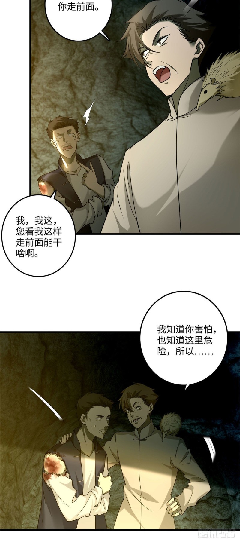 无限邮差漫画,0991图