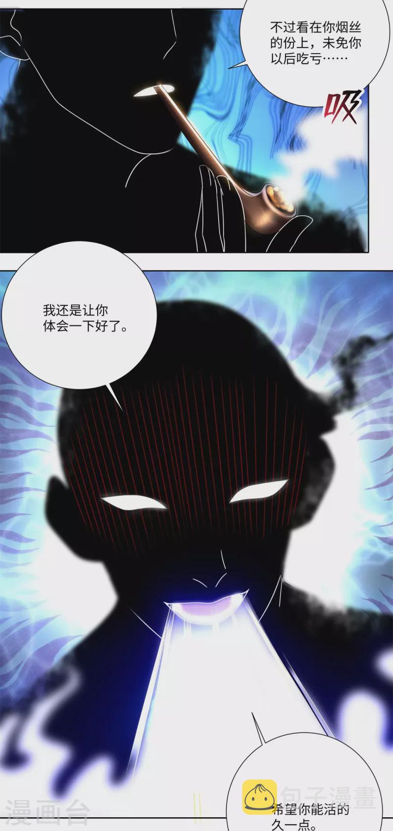 无限邮差漫画免费看下拉式酷漫屋漫画,第226话1图