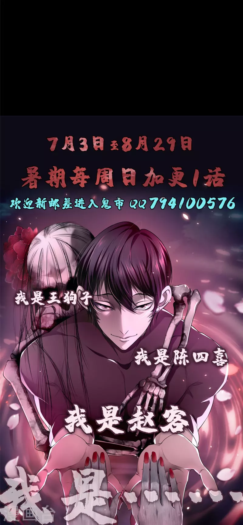 无限邮差百度百科人物漫画,第265话2图