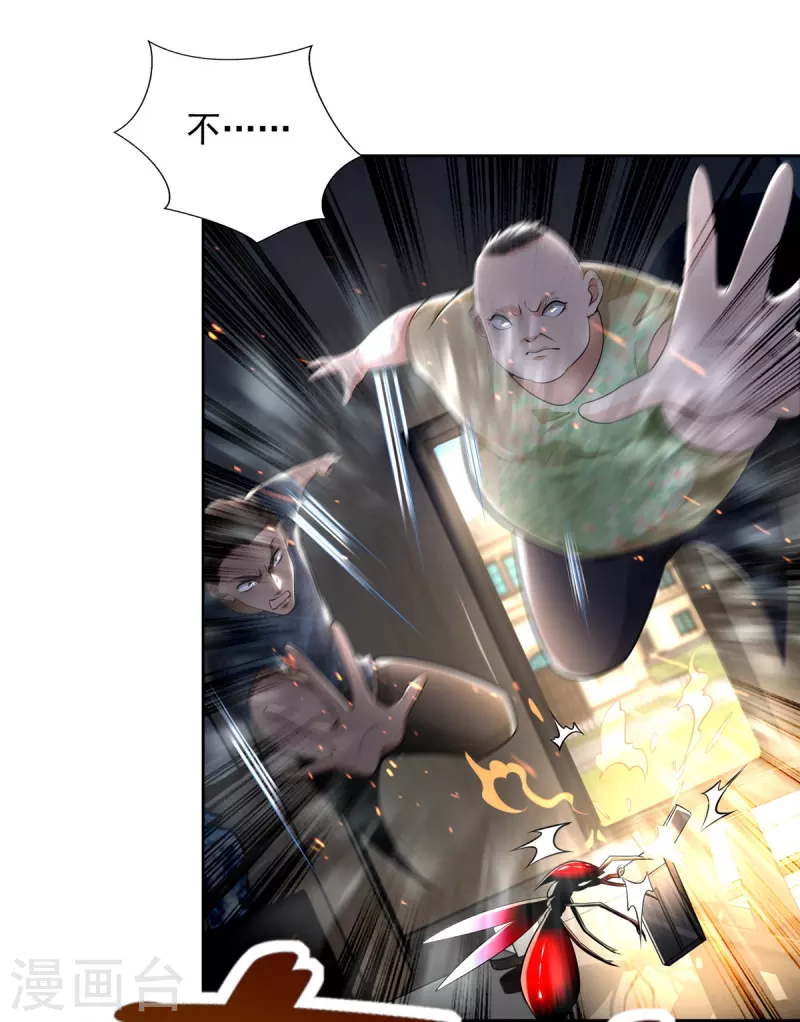 无限邮差漫画免费看下拉式酷漫屋漫画,第230话1图