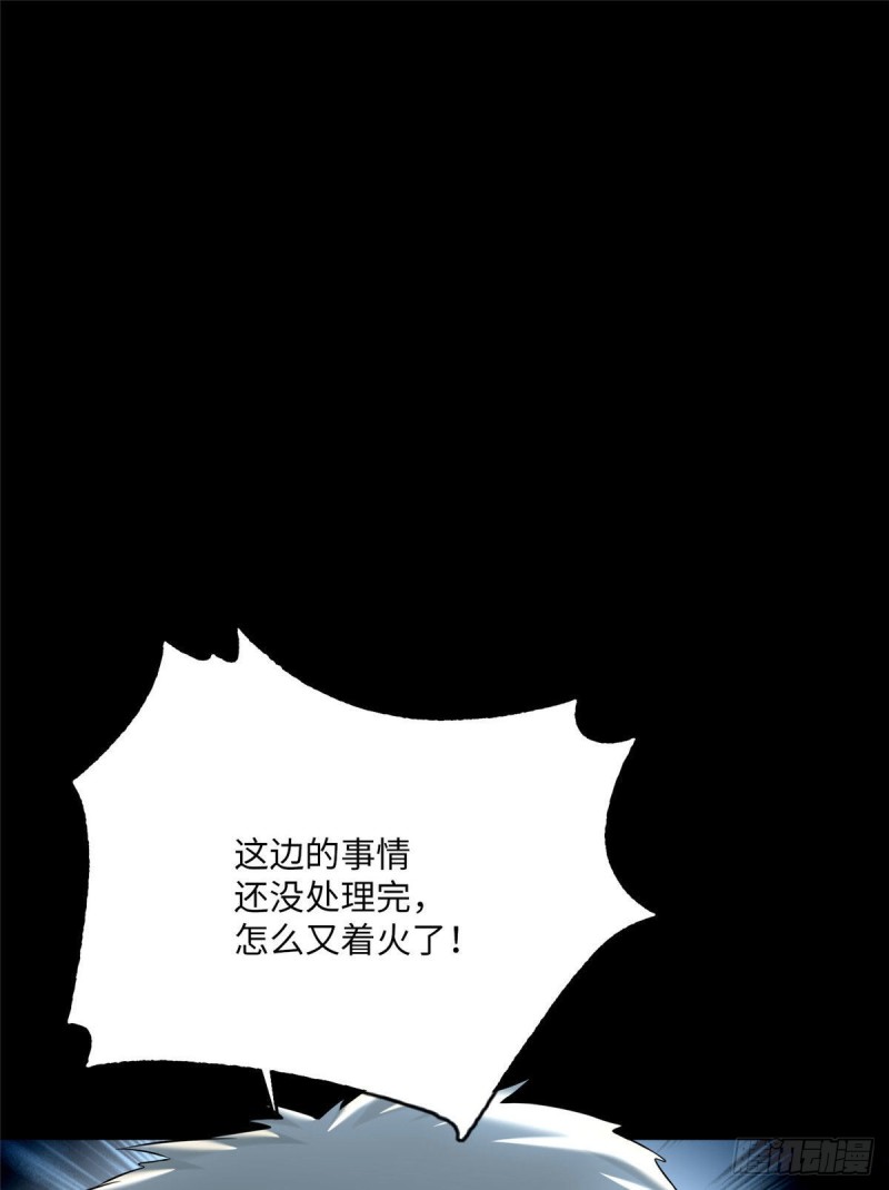 无限邮差漫画免费看下拉式酷漫屋漫画,0822图