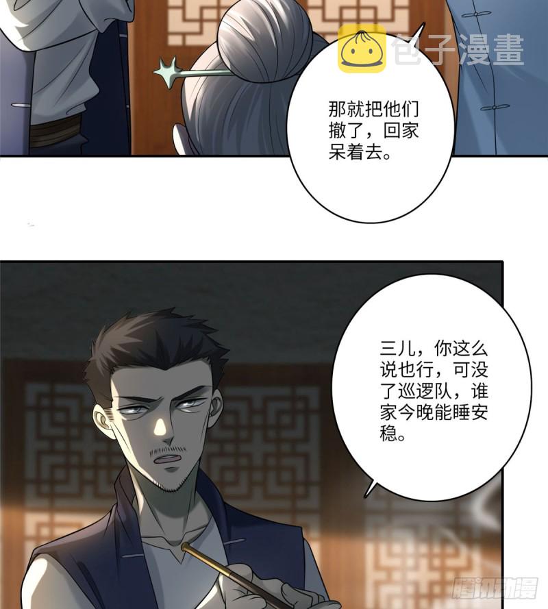 无限邮差漫画免费看下拉式酷漫屋漫画,0752图