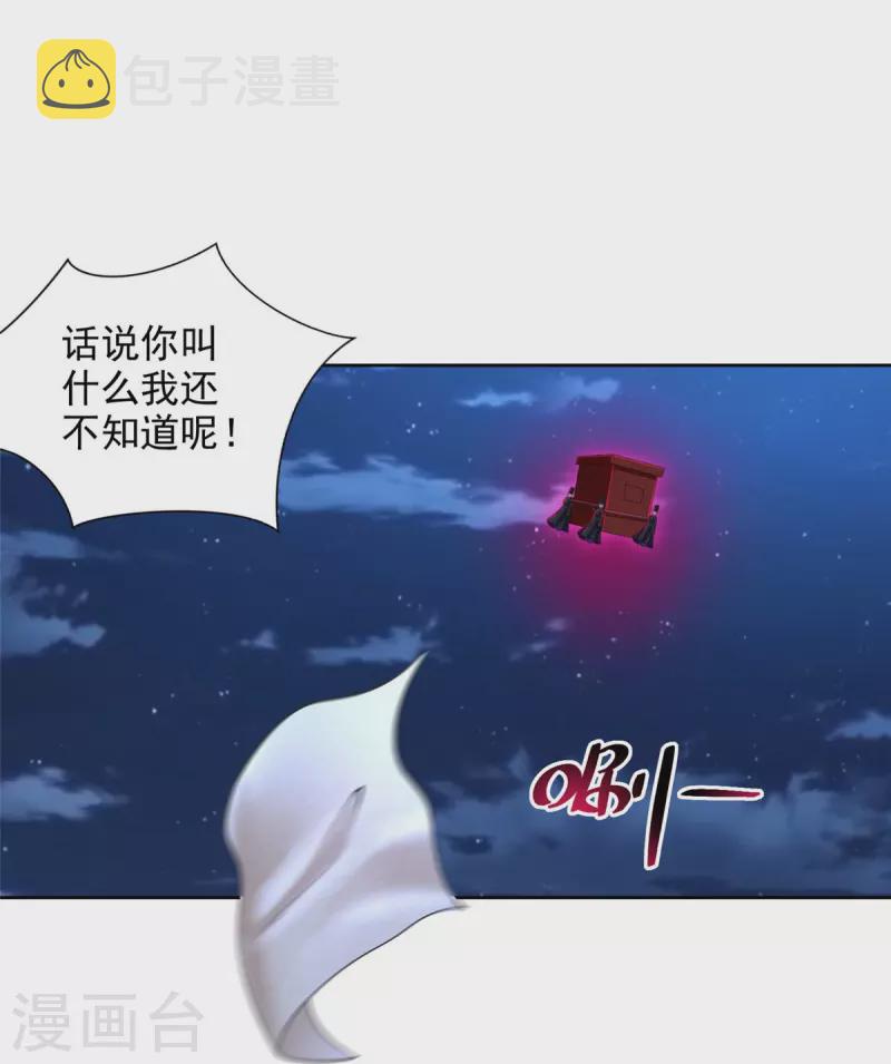 无限邮差漫画免费看下拉式酷漫屋漫画,第270话2图