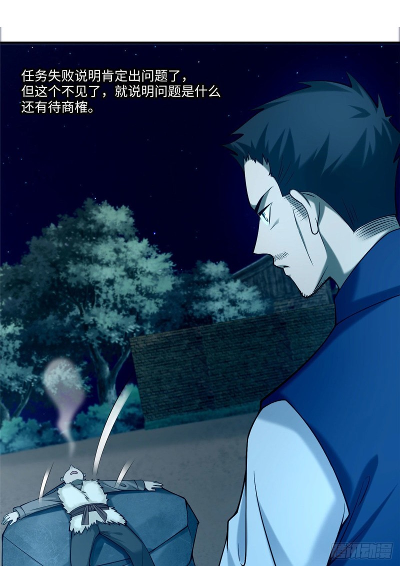 无限邮差漫画免费看下拉式酷漫屋漫画,0821图