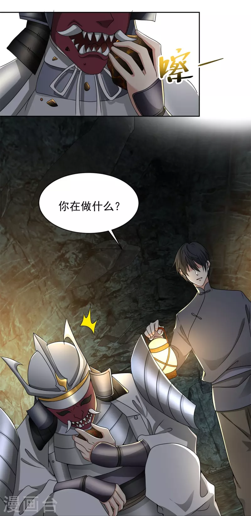 无限邮差漫画免费看下拉式酷漫屋漫画,第236话1图