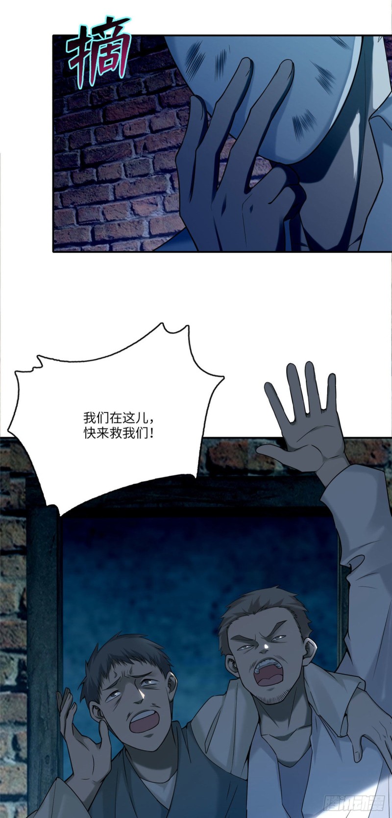 无限邮差漫画免费看下拉式酷漫屋漫画,0771图