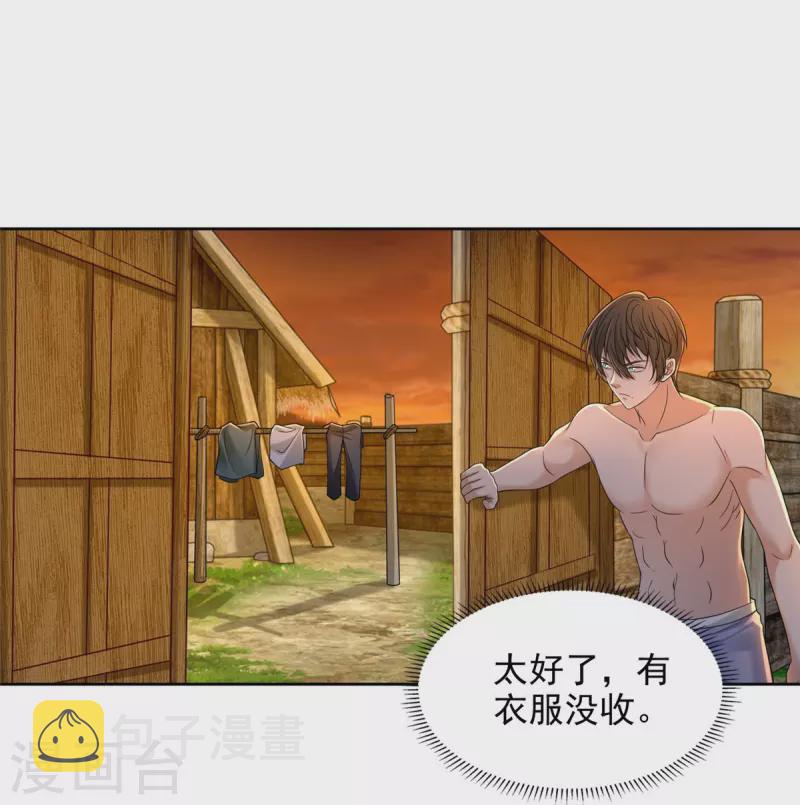 无限邮差 怎么样漫画,第270话2图