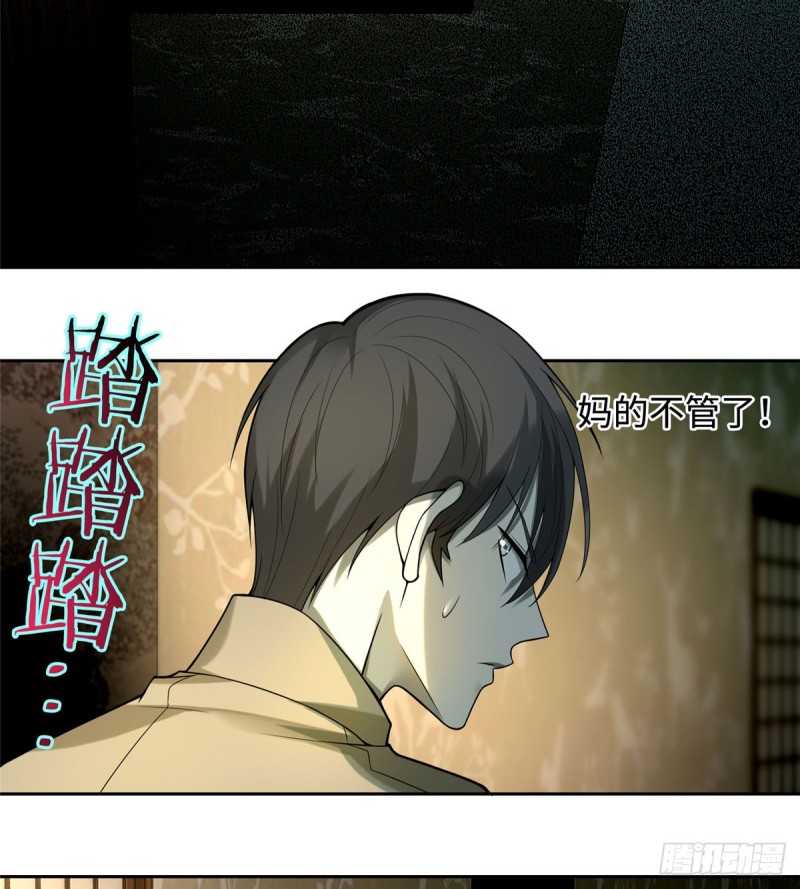无限邮差漫画漫画,0571图