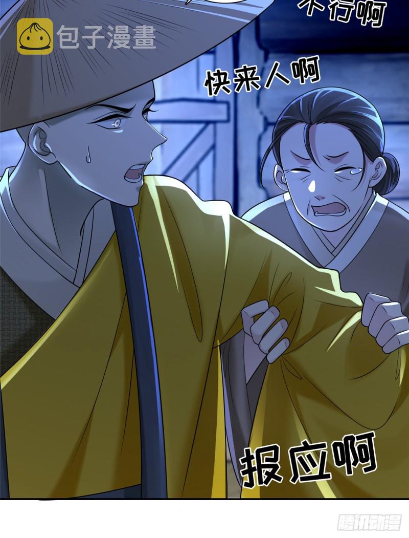 无限邮差漫画免费看下拉式酷漫屋漫画,1602图