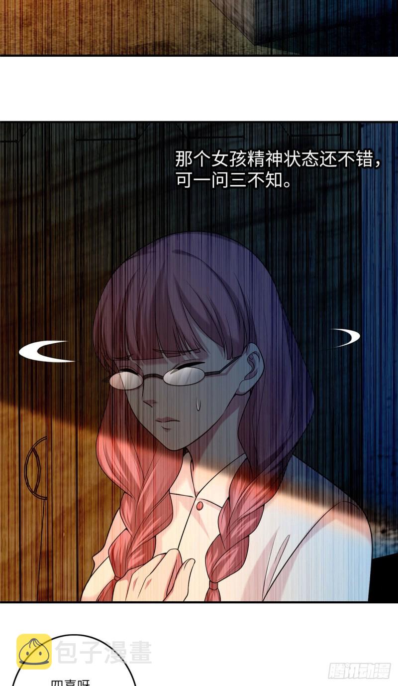 无限邮差漫画免费看下拉式酷漫屋漫画,0832图