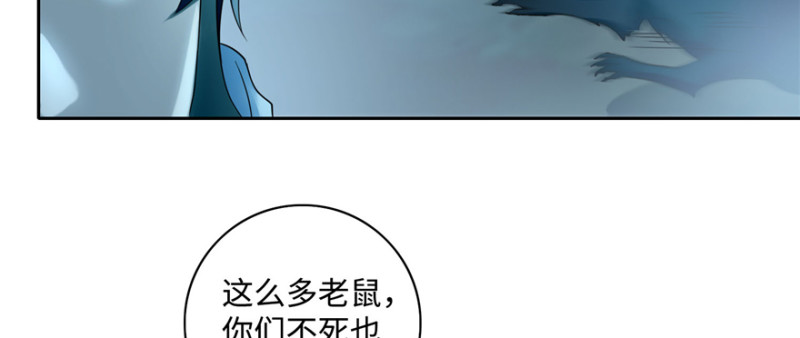 无限邮差免费漫画,0412图