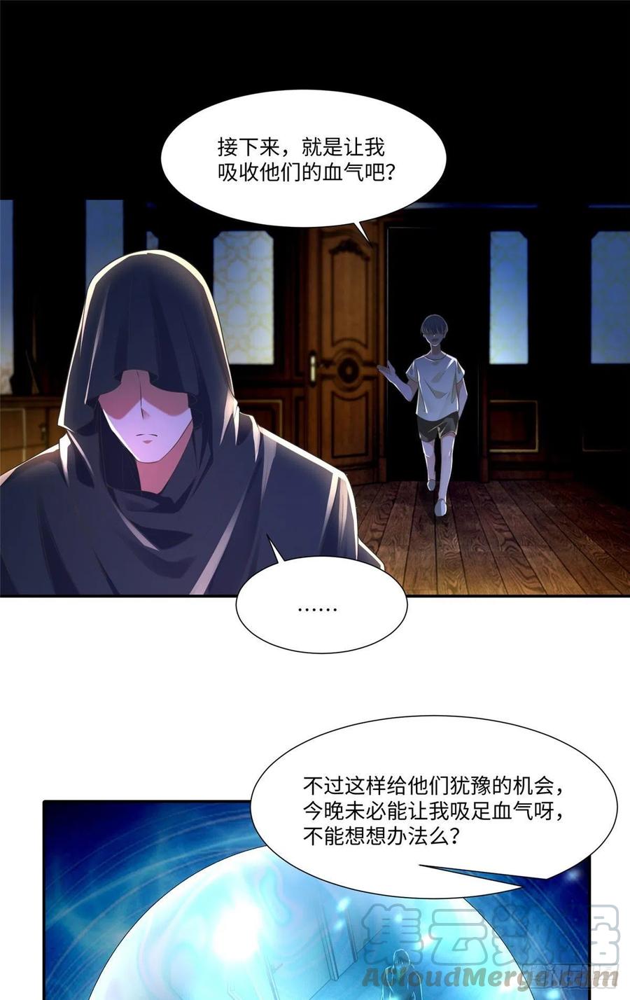 无限邮差漫画免费看下拉式酷漫屋漫画,2041图