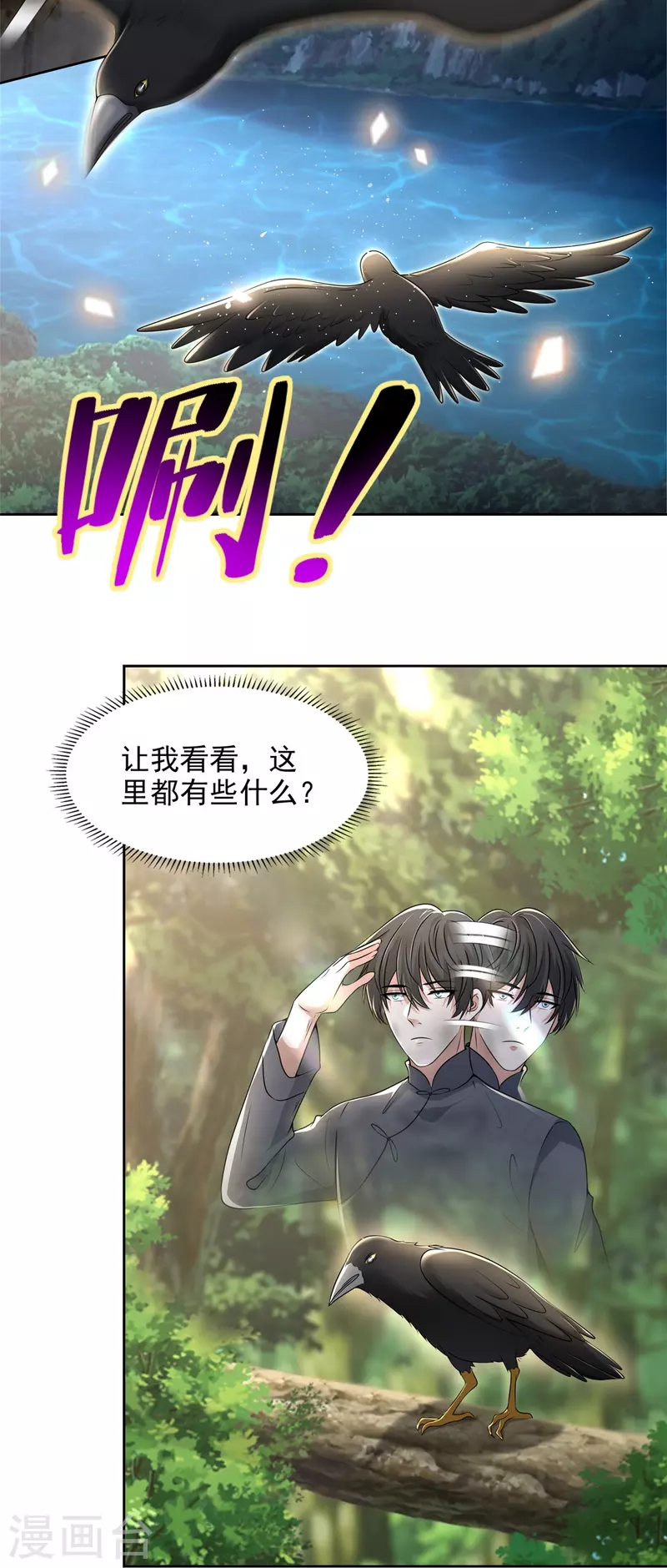 无限邮差漫画免费看下拉式酷漫屋漫画,第235话1图
